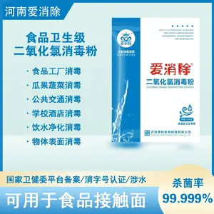 高效二氧化氯消毒剂厂家直销 食用菌种植菇房环境器具杀菌保鲜 外贸出口