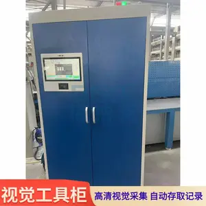 视觉工具柜智能高清视觉采集高清视觉采集实时监控精准管理
