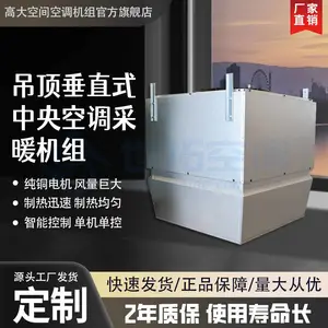 高大空间循环空气制热空调机组 集中供暖 热水循环加热吊顶式空调器