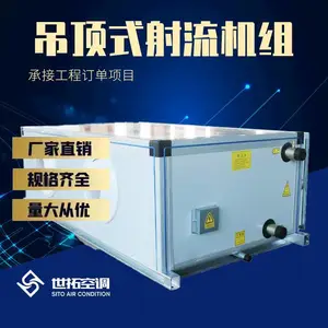 K-R10吊顶式空气处理机组 热回收空气处理机组