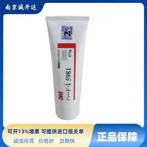 日本原装进口3M车用抛光剂抛光膏 5981 5973 5971 5970S