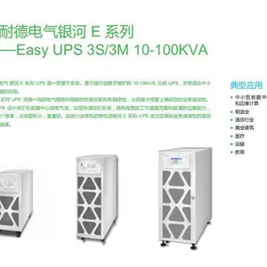 ʩ�͵�UPS��Դ40KVA 60KVA 80KVA 100KVA���ͻ�������ʹ��