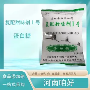 鹤润蛋白糖 复配甜味剂1号 食品级 复配甜味剂 烘焙原料 高甜度代糖