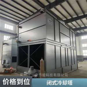 逆流式闭式冷却塔 循环水系统关键设备 防冻设计四季运行