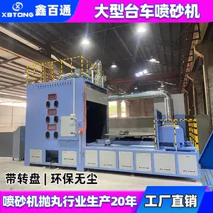 深圳轮胎模具喷砂机 汽车轮胎模具喷砂机厂家