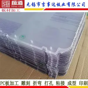 PC板加工视窗恒道聚碳酸酯板用于灌装设备PC板按图加工