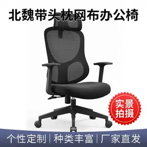 深圳网布中班椅 中班转椅 可旋转网布椅 人体工学会议椅