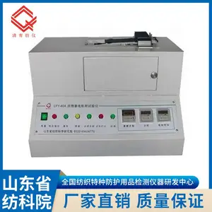 LFY-404 织物静电吸附试验仪 适用多种织物 数据准确可靠