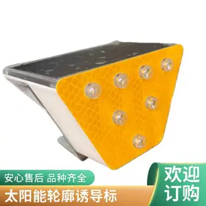 华普智通 太阳能轮廓标诱导灯 主动发光抗冻耐腐道路安全诱导