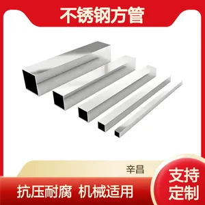 广 州 201不锈钢方管 80*80 可拉丝 厂家定制 机械制造 抗压耐腐蚀