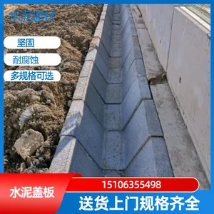 混凝土水泥盖板 适用于学校操场市政道路排水沟 混凝土钢筋浇筑