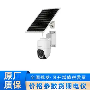 TL-IPC642XL-F4GE-S10C58普联400万4G警戒全彩AOV太阳能球机