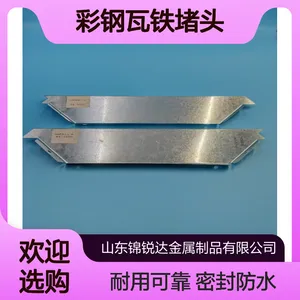 金属屋面屋脊檐口封堵 470/475/760/820彩钢瓦铁堵头 密封防水