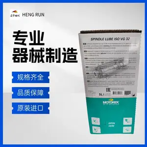 摩托瑞斯MOTOREX SPINDLE LUBE *** VG 32主轴专用 HLP-D 型液压润滑油