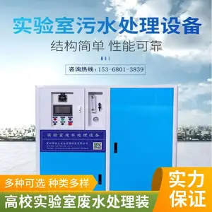 ���пƼ� ũҵʵ���ҷ�ˮ�����豸 P2��ʵѵ����ˮ������