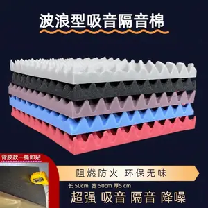 高密度鸡蛋棉 5cm波浪棉波峰棉 吸音棉隔音棉 家用自粘可定制