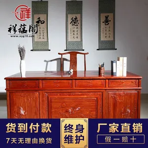 东阳红木电脑桌书桌批发 红木会议桌电脑桌价格趋势