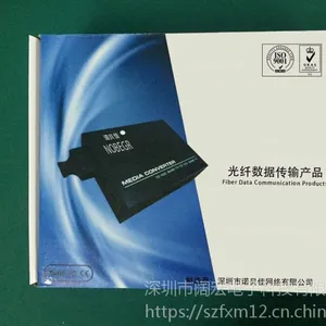 光纤收发器供应商1362940823曹小姐