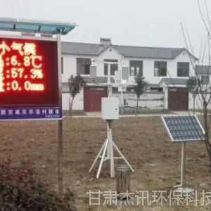 社区科普气象站 自动气象站 小区气象站