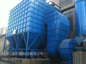 山东布袋除尘器图片|山东长期供应布袋除尘器_临沂山华