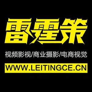 南京家电拍摄美食生鲜零食拍照男装女装拍摄内衣类摄影雷霆策
