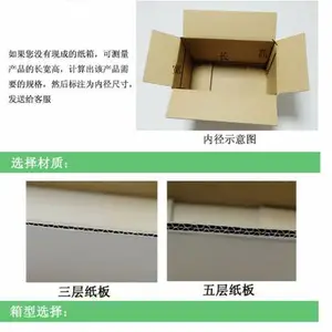 谢岗包装纸箱厂食品纸箱 彩色包装