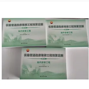 �°�2018����ܵ����̼���ά��Ԥ�㶨���32��3��