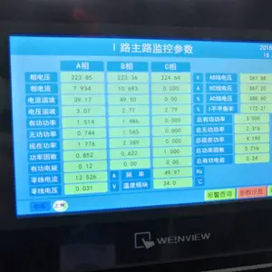 INTELRACKӢ������������Ļ���������ͷ�е��UPS�������ATS��