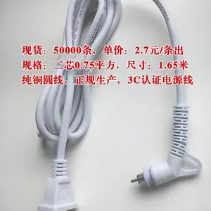3芯电源线***-天蝎插座—招商代理-3芯电源线