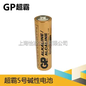 GP超霸原装电池 超霸7号AAA碱性电池 GP超霸迷你风扇电池