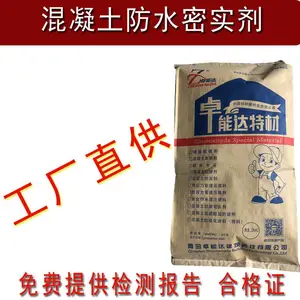 混凝土防水密实剂混凝土抗裂密实剂抗渗抗冻抗裂耐酸碱密实砂浆