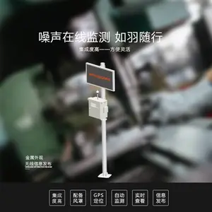 噪声环境在线监控设备为警示公共场所噪音影响居民生活提供优质保障