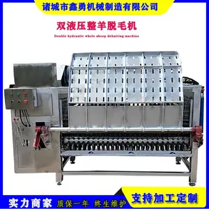 鑫勇羊屠宰专用脱毛机 全自动羊脱毛机 高弹胶棒液压黑山羊刨毛机
