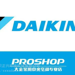 陕西西安大金空调总代理