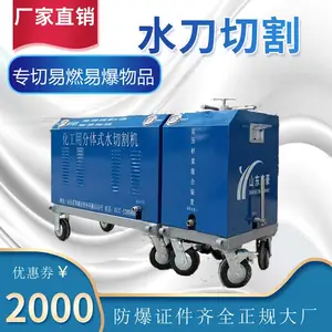 水切割除绣一体机 化工水切割机 矿用水切割机 租赁 乳化液水刀