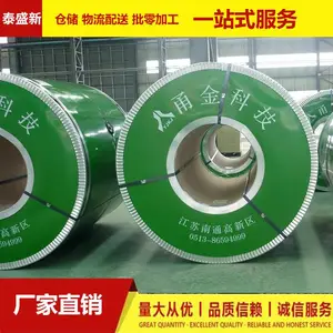泰盛新316L冷轧不锈钢卷带 304不锈钢卷 韧性高 不锈钢厂家激光切割