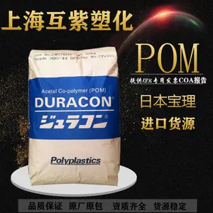 鎸ゅ嚭绾OM 鏃ユ湰瀹濈悊HP90X DURACON鑱氱敳閱涜酱鎵块娇杞 姹借溅閮ㄤ欢 鏈烘閰嶄欢