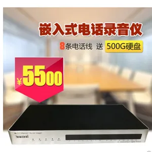 科镁8路电话录音仪 嵌入式录音设备 电话录音盒