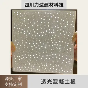 室内外墙星空流水纹异形造型板 装饰混凝土透光板