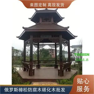 赤峰建筑防腐木六角凉亭仿古碳化免熏蒸杨木条加工厂