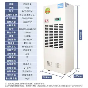 ʯ�Ͳֿ������ʪ�� 8���������ʪ�� BCF-7192C �ٿ��ذ�