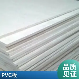 PVC������ϩ�� ��   Ӳ     ����    ��   ��PVC�幤�����ϰ��