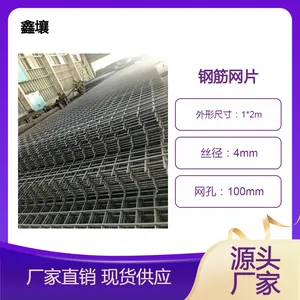 屋面地面防裂钢丝网 地暖网片 地坪钢丝网片 4@100钢筋网片
