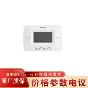 海康威视DS-KH3000半数字楼宇门铃可视室内分机电话门禁对讲机