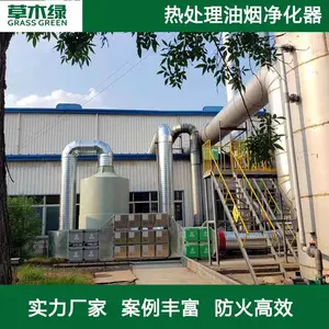 草木绿热处理油雾处理方案 淬火烟雾净化系统
