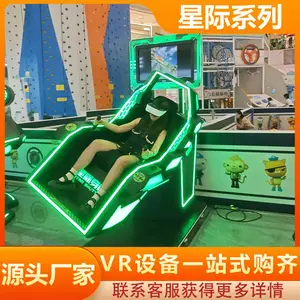 vr设备一套多 少钱 星际穿梭360度旋转VR体验馆引流必上