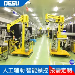 DESU 手推移动式悬臂型助力机械手 折臂式硬臂设计助力悬浮吊