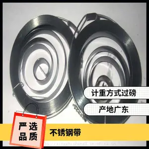 弹簧钢带 600°特硬不锈钢 301EH 否 过磅 兴兴尚 2B,亮面8K