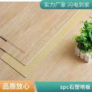 ȫ����SPCʯ�ܵذ� ����������� ���۰�װ ������