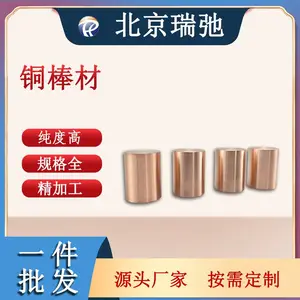 高纯铜棒 99.9***Cu 真空感应熔炼车光棒材 支持定制